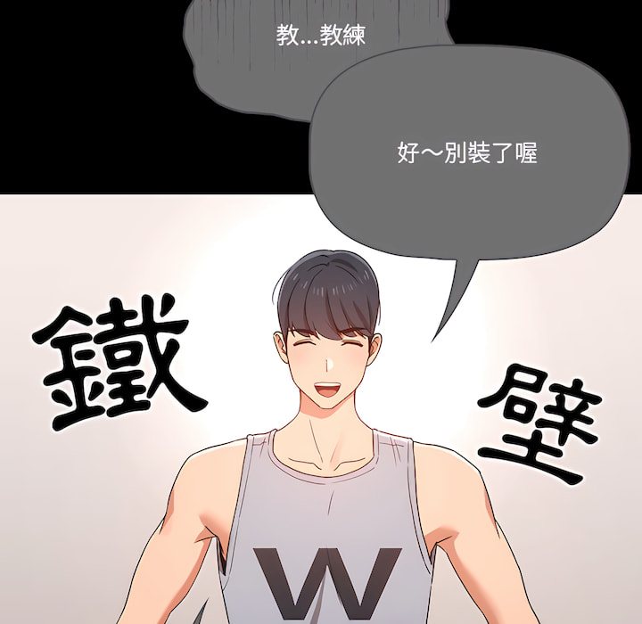 疫情期间的家教生活第14章