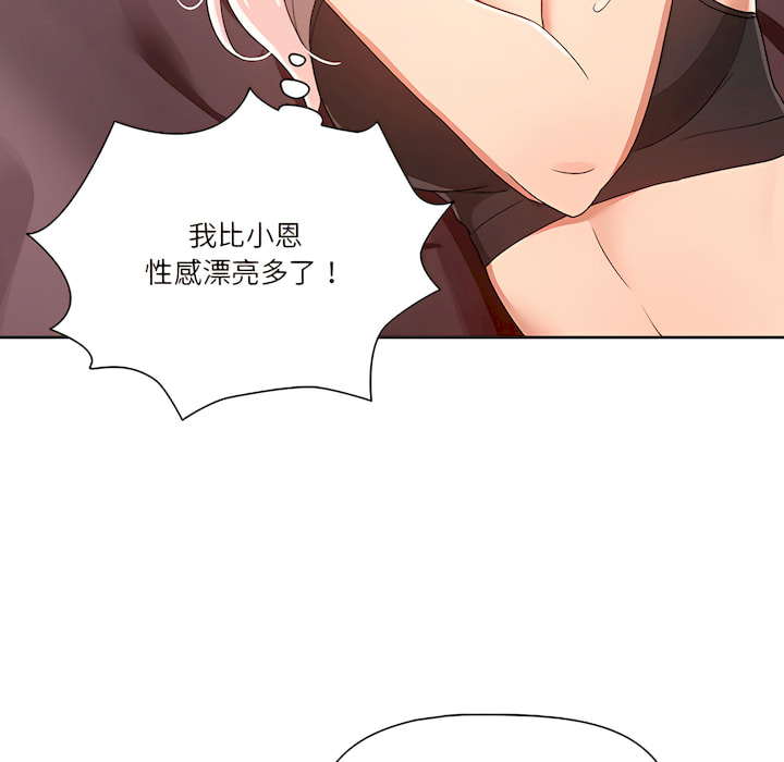 疫情期间的家教生活第14章