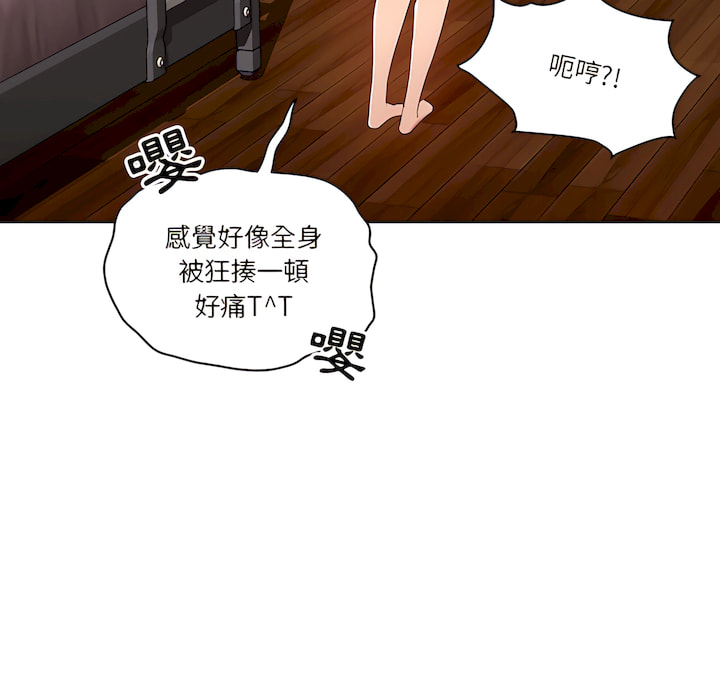 疫情期间的家教生活第14章