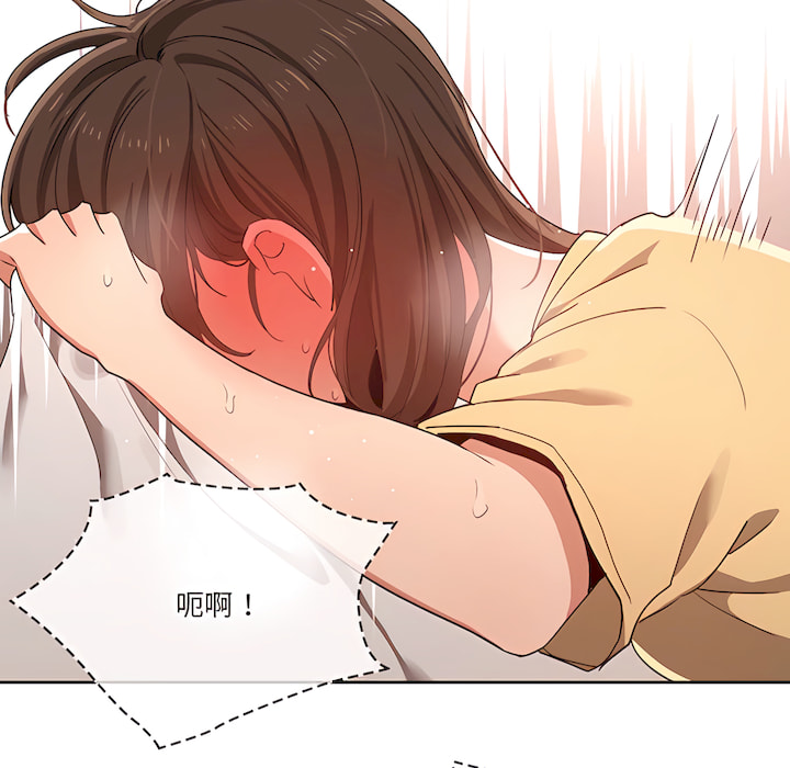疫情期间的家教生活第14章