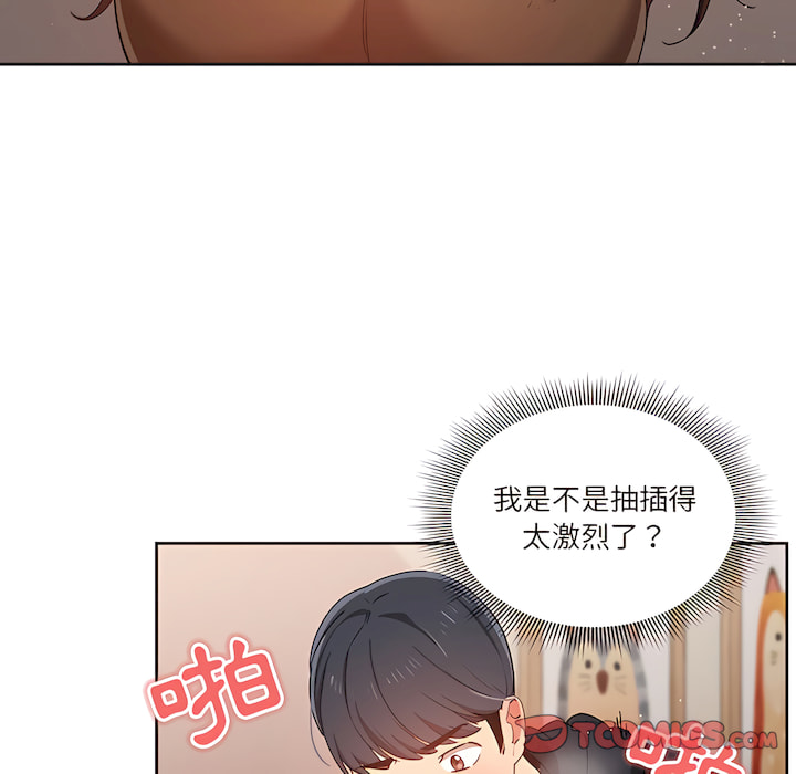 疫情期间的家教生活第14章