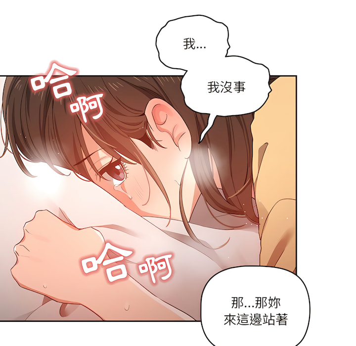 疫情期间的家教生活第14章