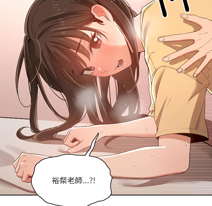 疫情期间的家教生活第14章