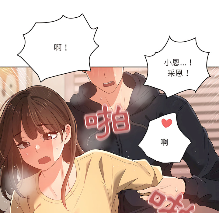 疫情期间的家教生活第14章