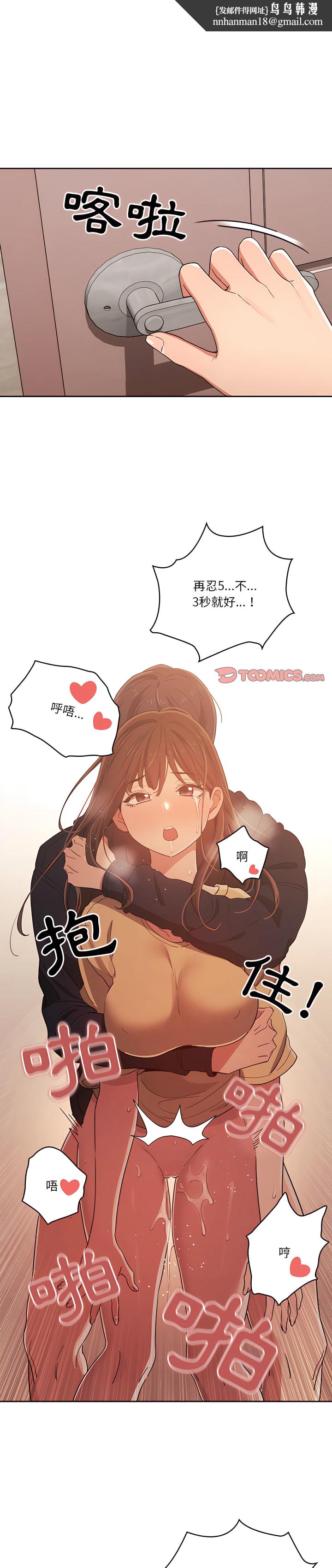 疫情期间的家教生活第15章