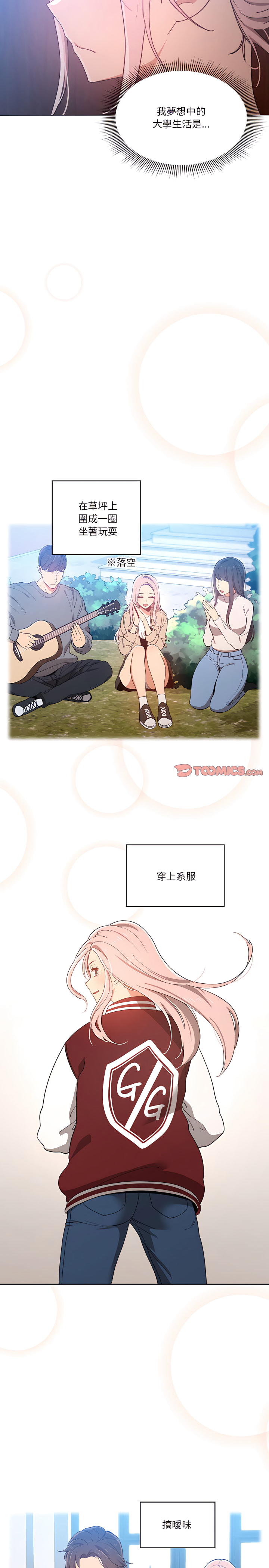 疫情期间的家教生活第15章