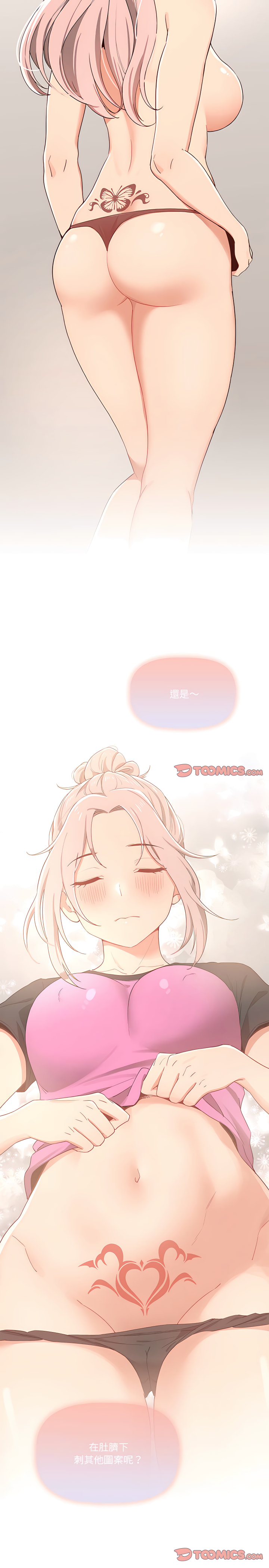 疫情期间的家教生活第16章