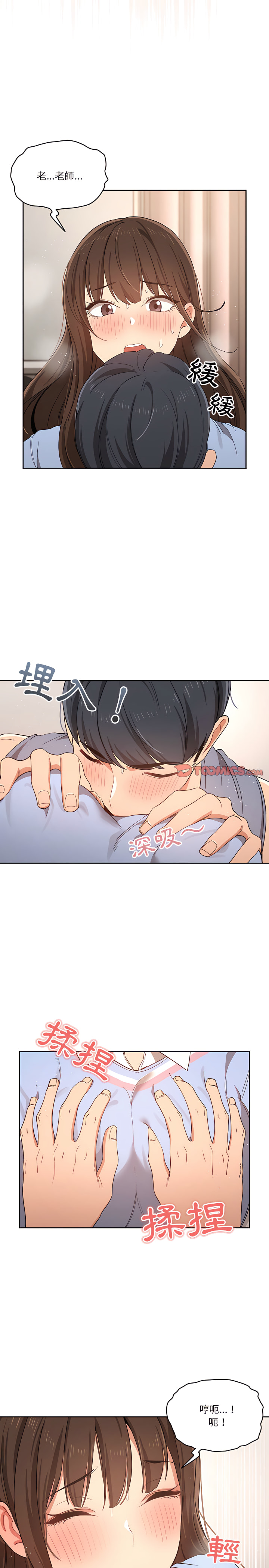 疫情期间的家教生活第17章