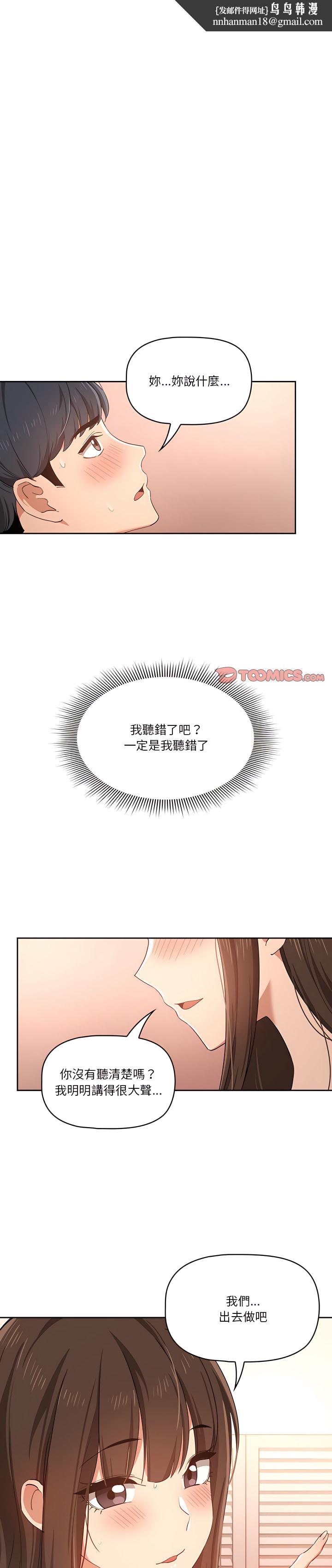 疫情期间的家教生活第19章