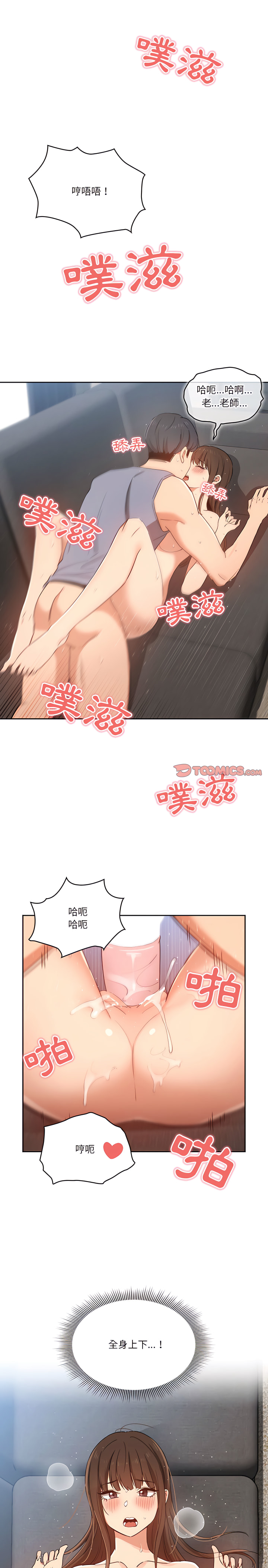 疫情期间的家教生活第19章