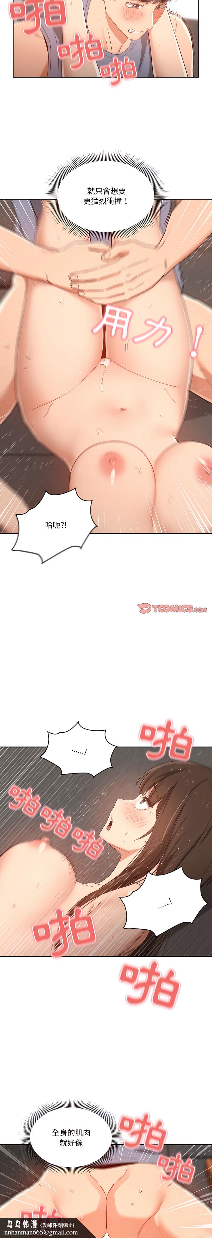 疫情期间的家教生活第19章