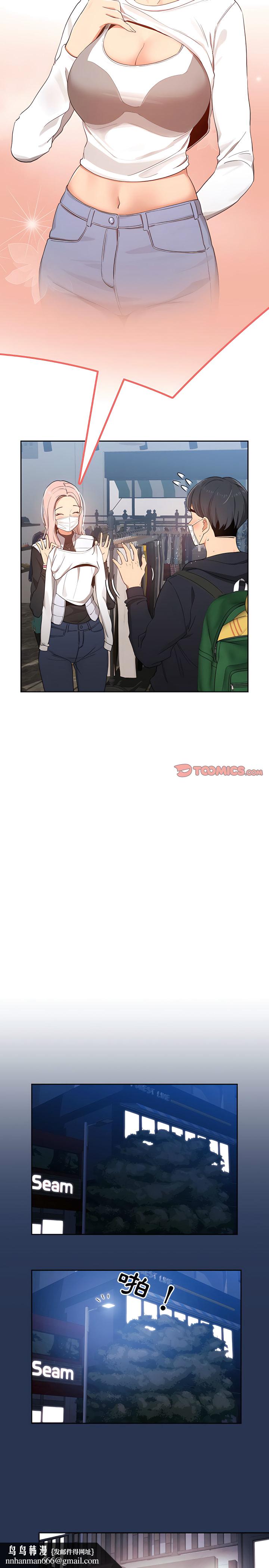 疫情期间的家教生活第22章