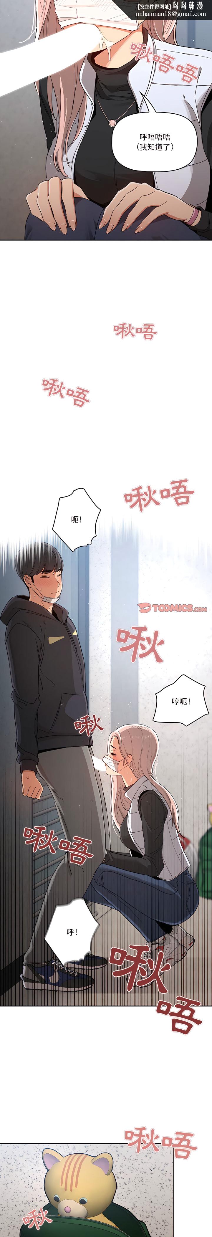疫情期间的家教生活第23章
