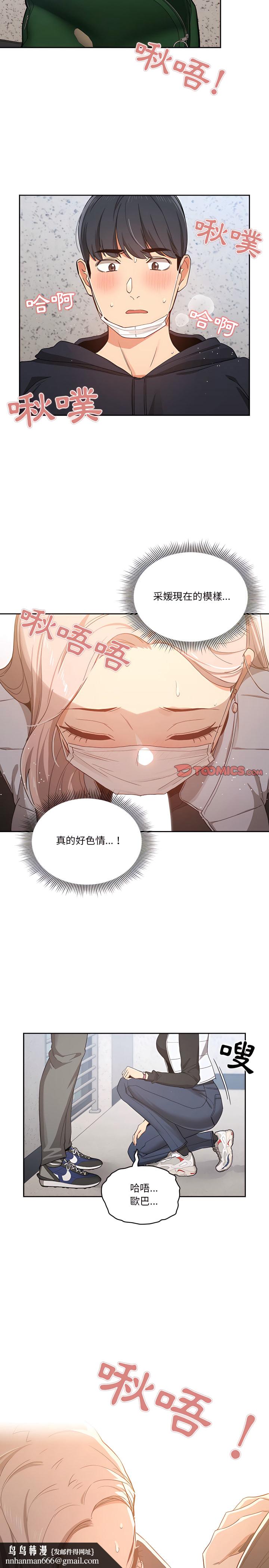 疫情期间的家教生活第23章