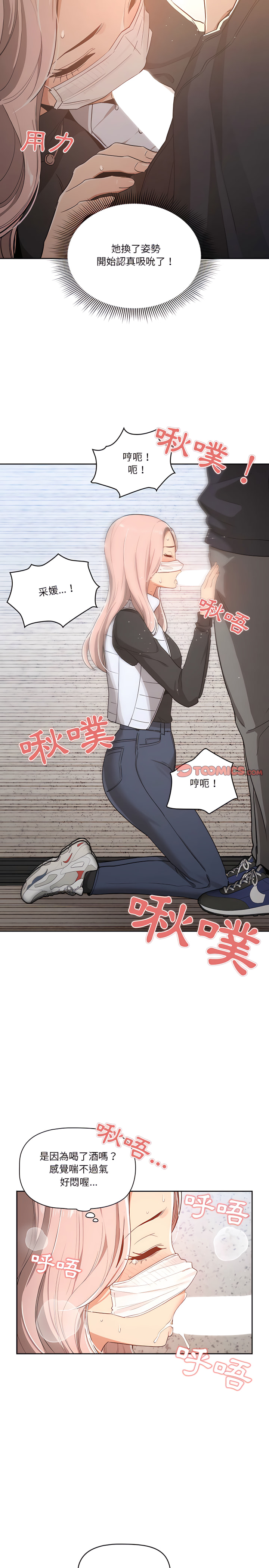 疫情期间的家教生活第23章