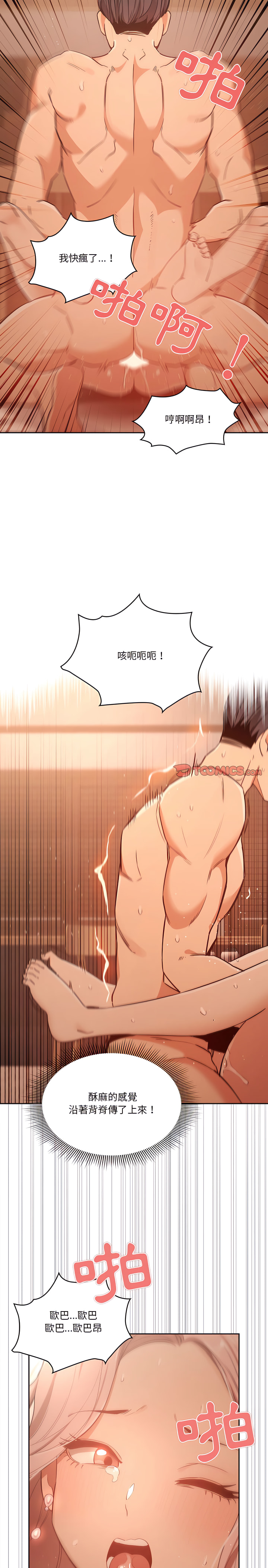 疫情期间的家教生活第24章