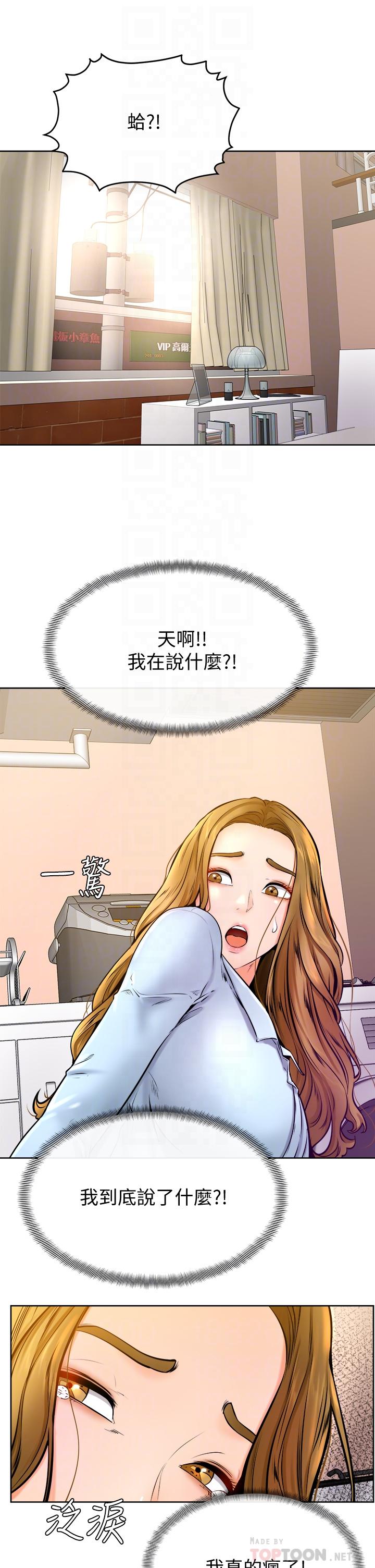 学弟,甘巴爹捏第13话-帮湿漉的小穴按摩