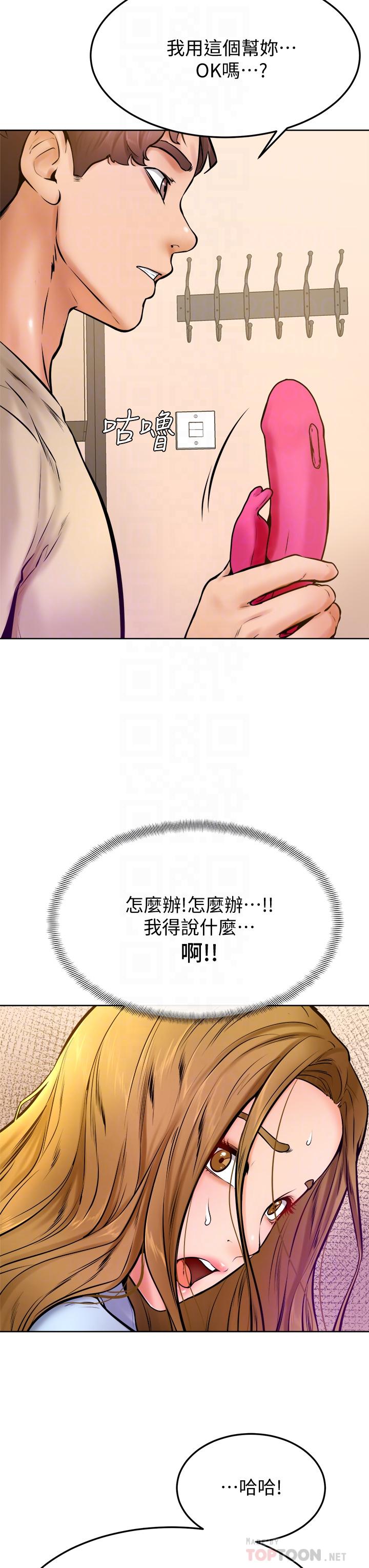 学弟,甘巴爹捏第13话-帮湿漉的小穴按摩
