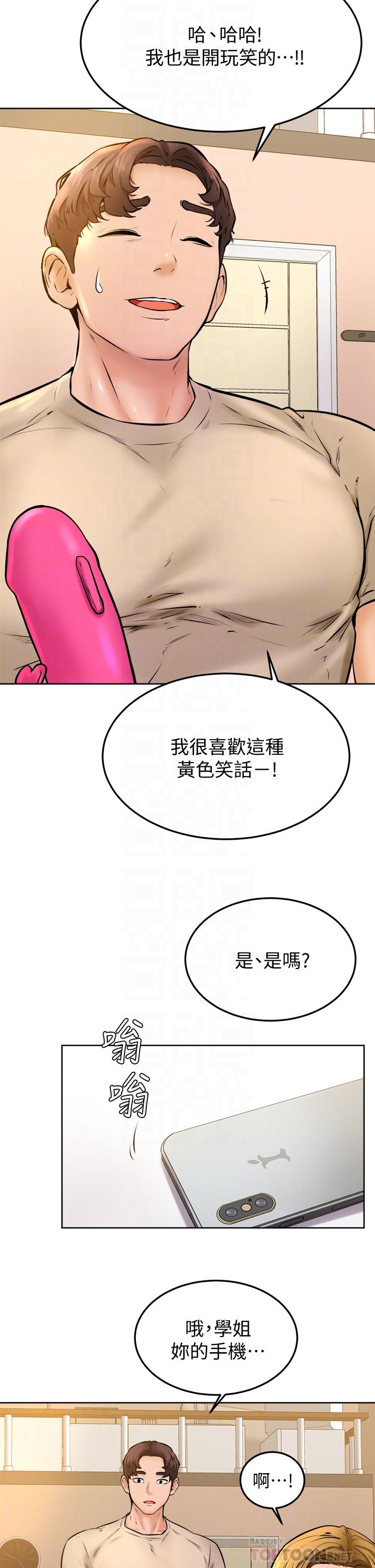 学弟,甘巴爹捏第13话-帮湿漉的小穴按摩