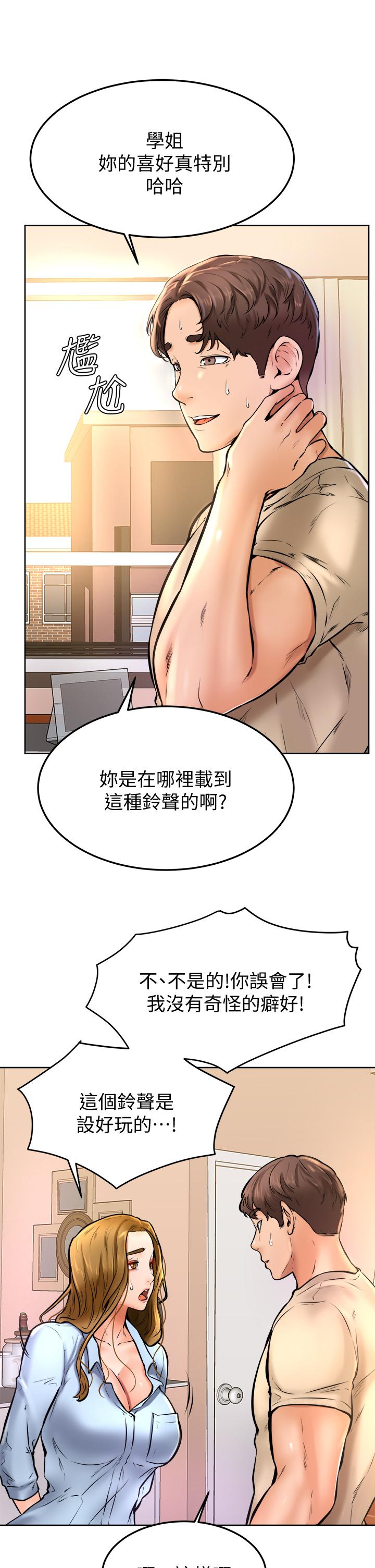 学弟,甘巴爹捏第13话-帮湿漉的小穴按摩