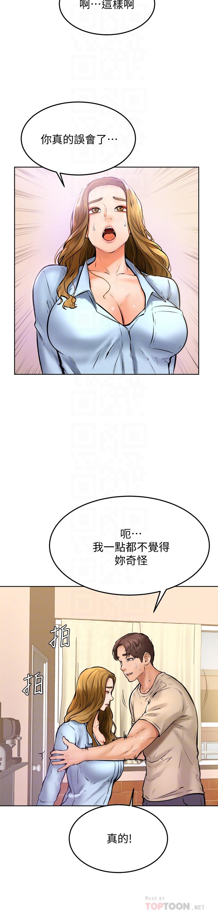 学弟,甘巴爹捏第13话-帮湿漉的小穴按摩