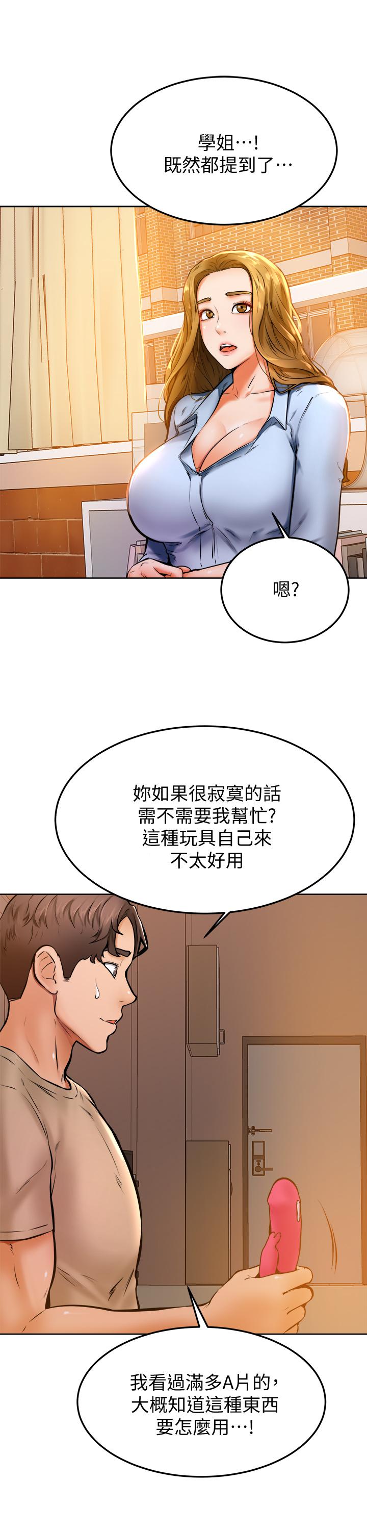 学弟,甘巴爹捏第13话-帮湿漉的小穴按摩