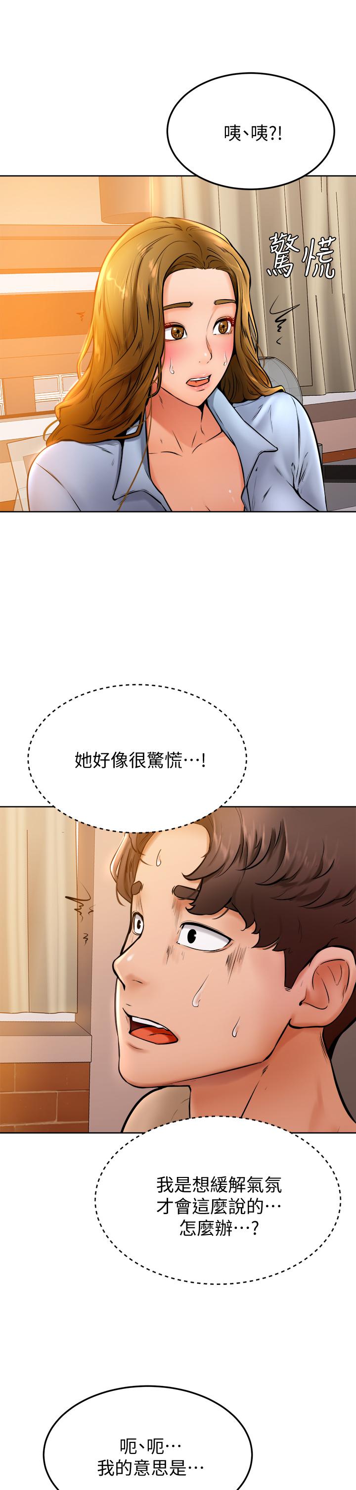 学弟,甘巴爹捏第13话-帮湿漉的小穴按摩