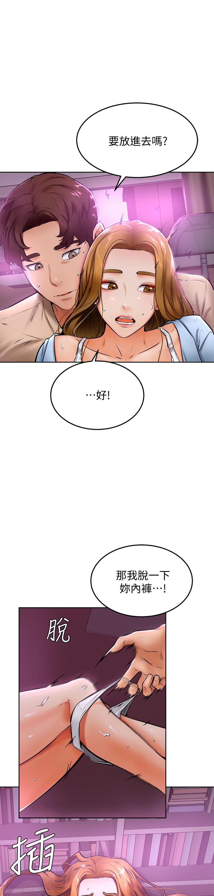 学弟,甘巴爹捏第13话-帮湿漉的小穴按摩