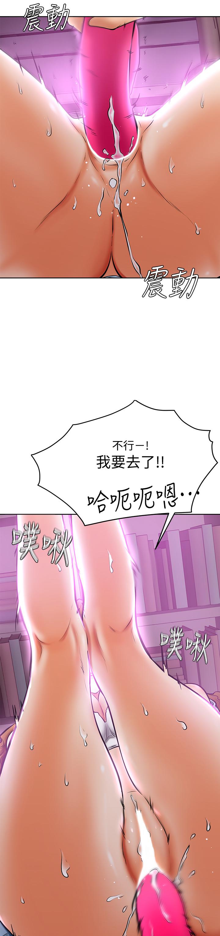 学弟,甘巴爹捏第13话-帮湿漉的小穴按摩