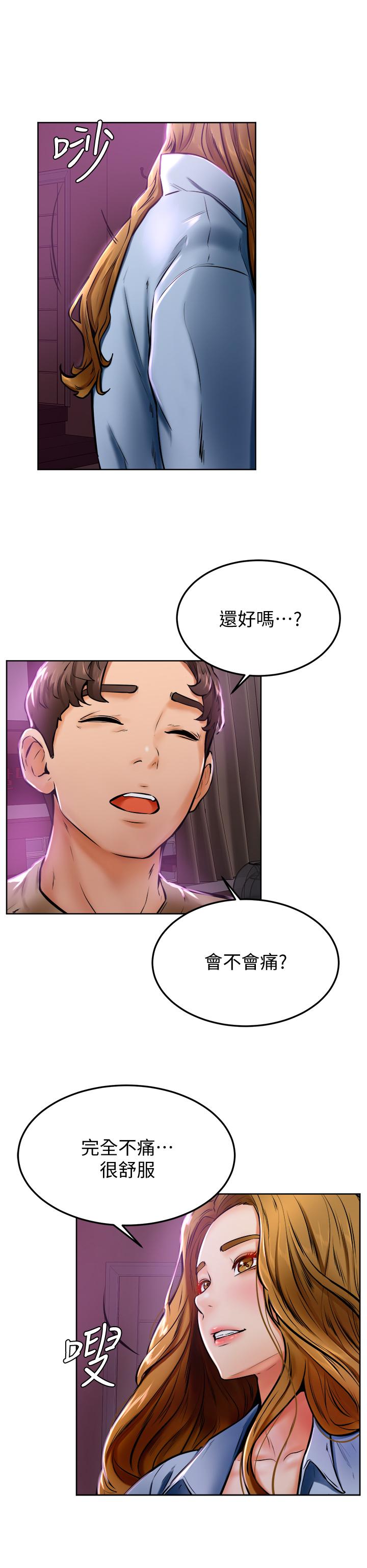 学弟,甘巴爹捏第13话-帮湿漉的小穴按摩