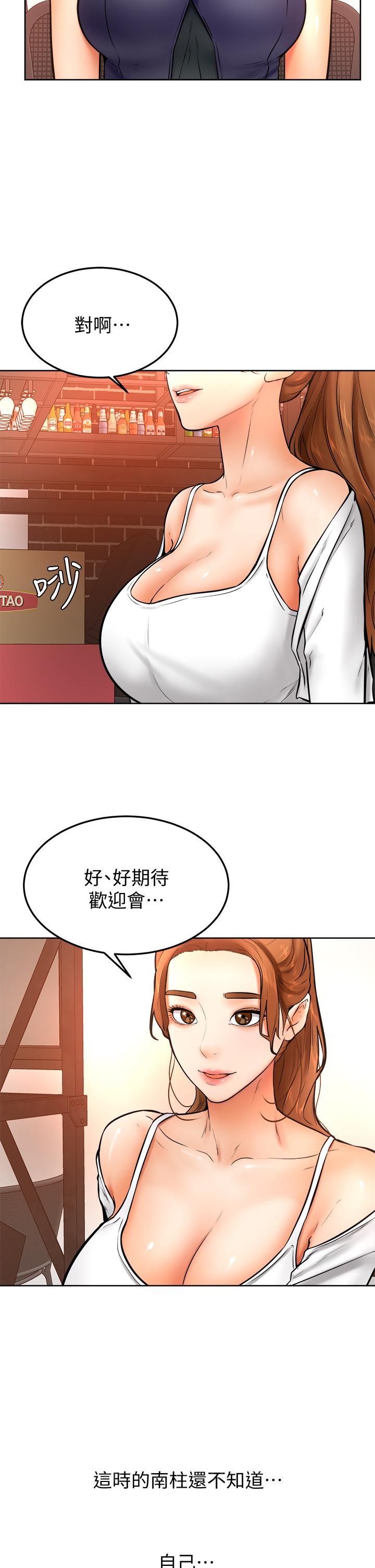 学弟,甘巴爹捏第14话-渴望高潮的母狗
