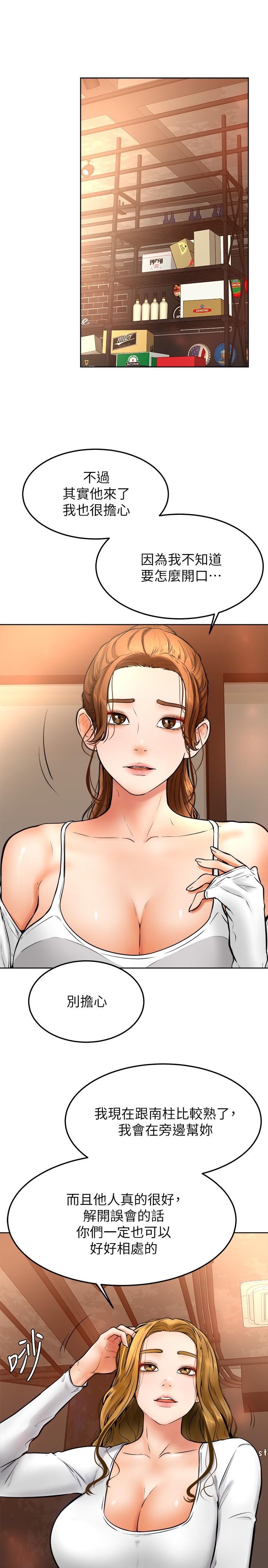 学弟,甘巴爹捏第15话-今天就是来把你吃掉的