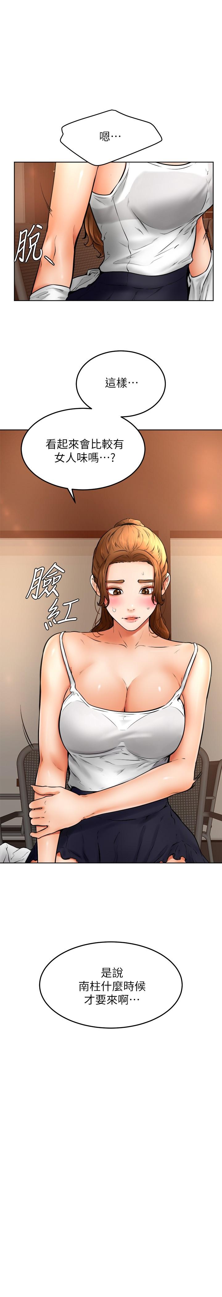学弟,甘巴爹捏第15话-今天就是来把你吃掉的