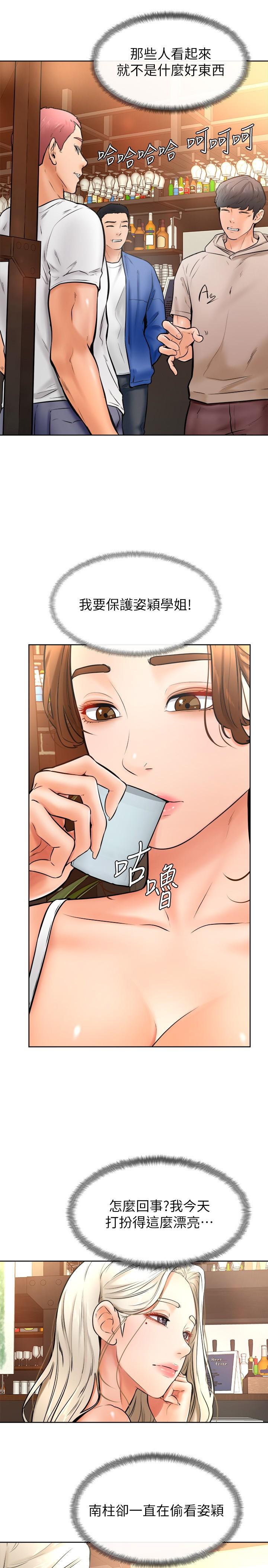 学弟,甘巴爹捏第15话-今天就是来把你吃掉的