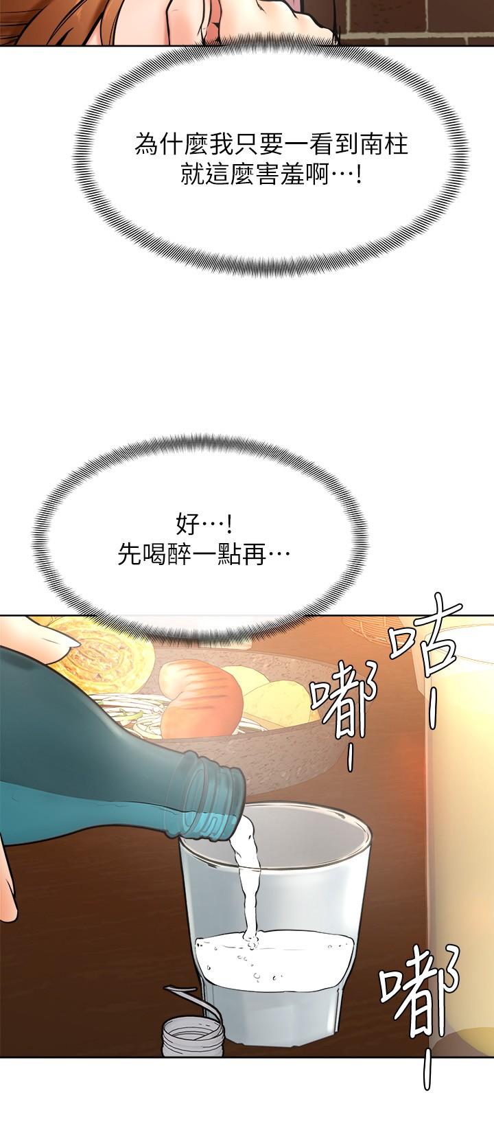 学弟,甘巴爹捏第15话-今天就是来把你吃掉的