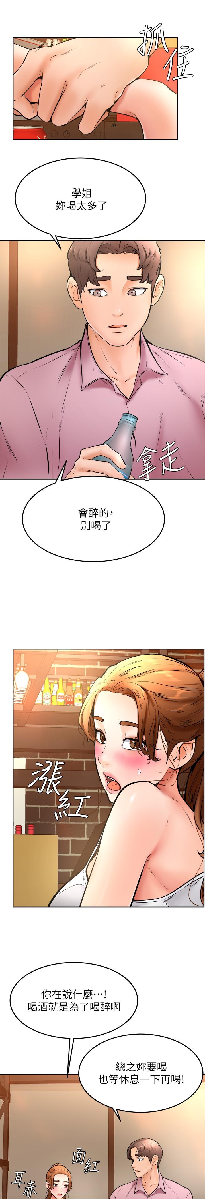 学弟,甘巴爹捏第15话-今天就是来把你吃掉的