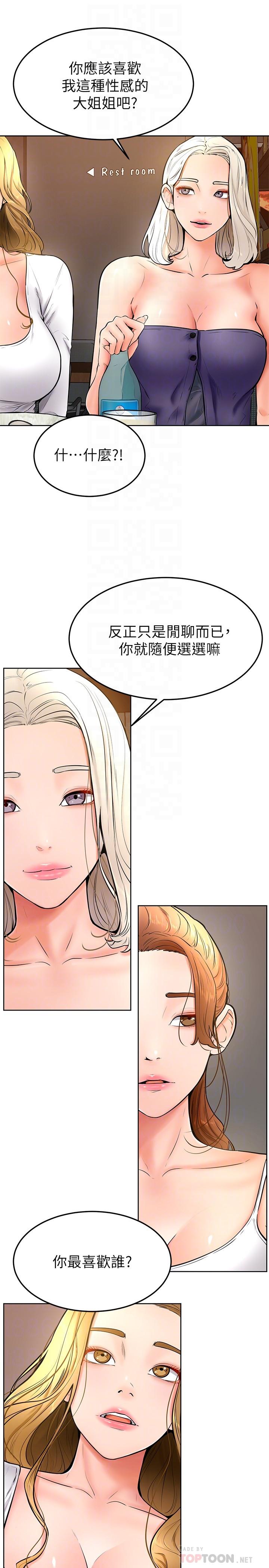 学弟,甘巴爹捏第16话-令人兴奋的厕所啪啪啪