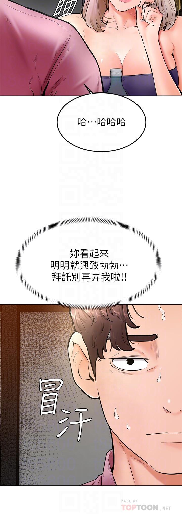 学弟,甘巴爹捏第16话-令人兴奋的厕所啪啪啪