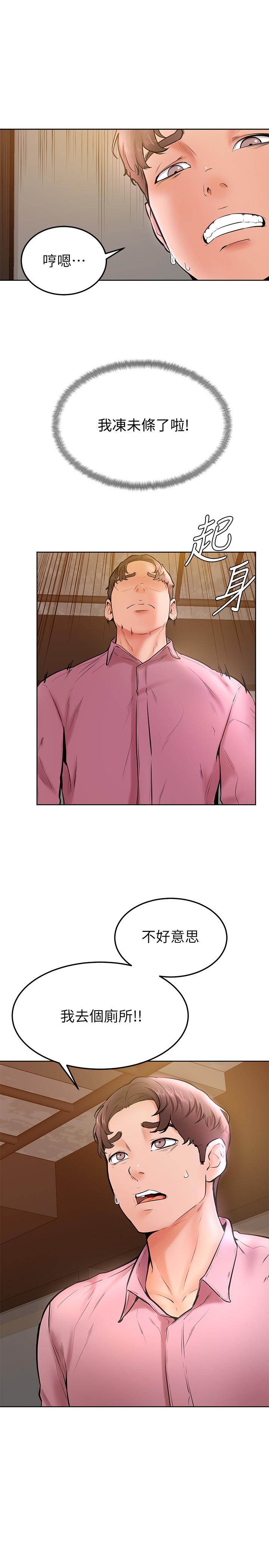 学弟,甘巴爹捏第16话-令人兴奋的厕所啪啪啪