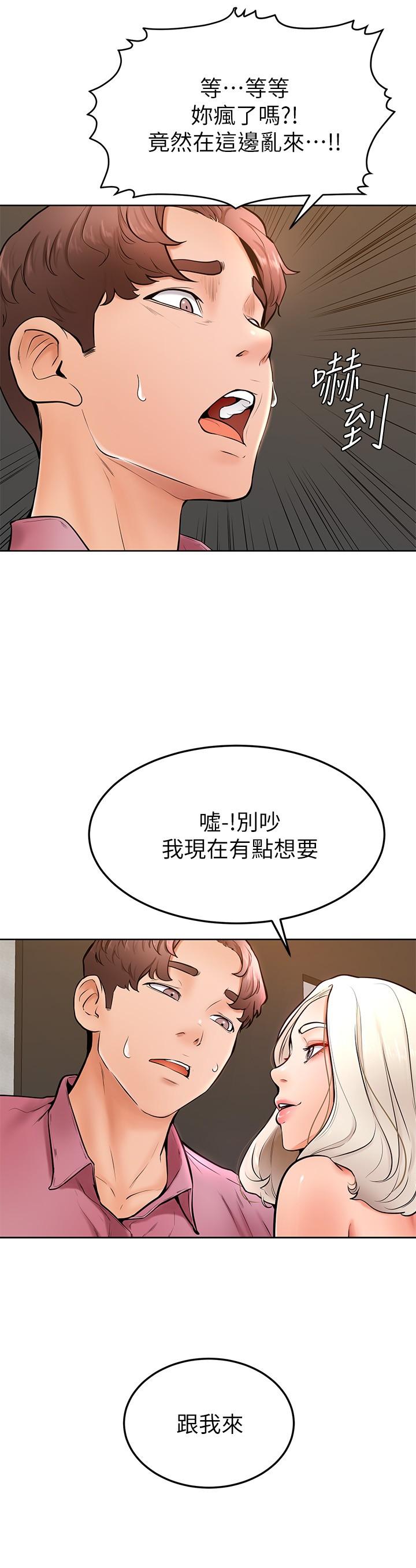 学弟,甘巴爹捏第16话-令人兴奋的厕所啪啪啪