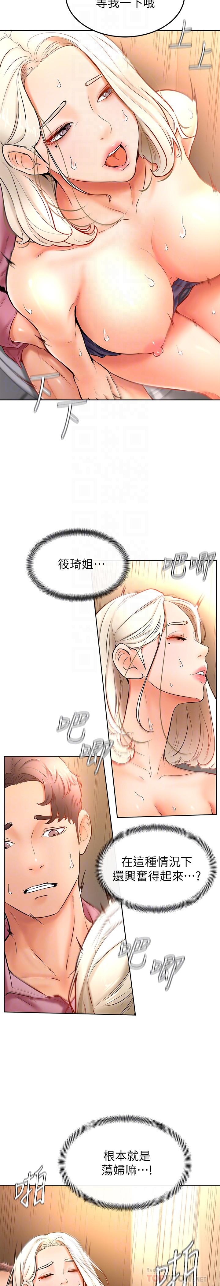 学弟,甘巴爹捏第17话-南柱的龙柱太猛了
