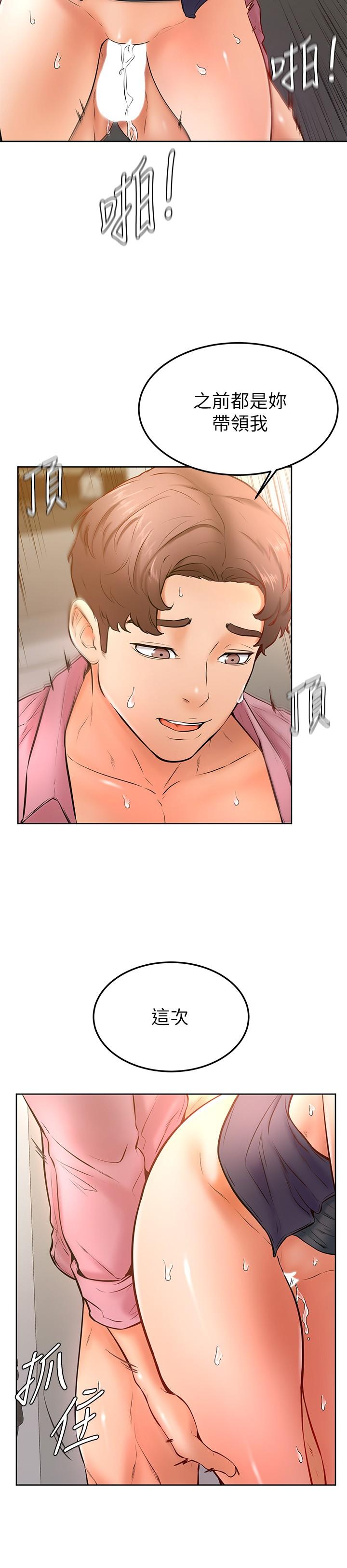 学弟,甘巴爹捏第17话-南柱的龙柱太猛了