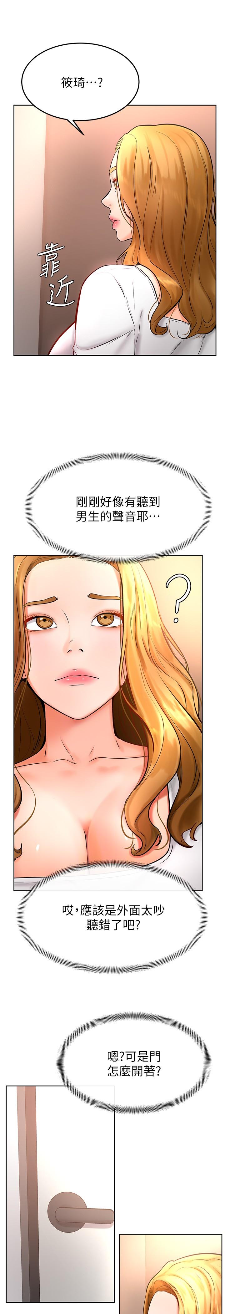 学弟,甘巴爹捏第17话-南柱的龙柱太猛了