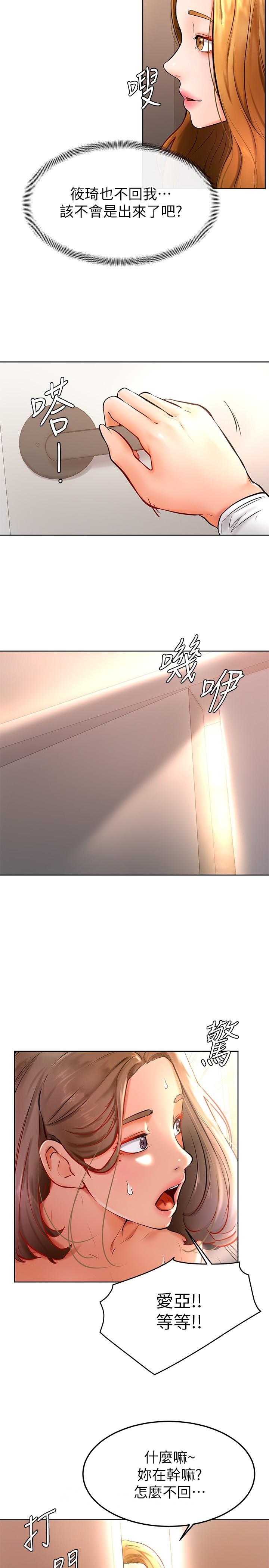 学弟,甘巴爹捏第17话-南柱的龙柱太猛了