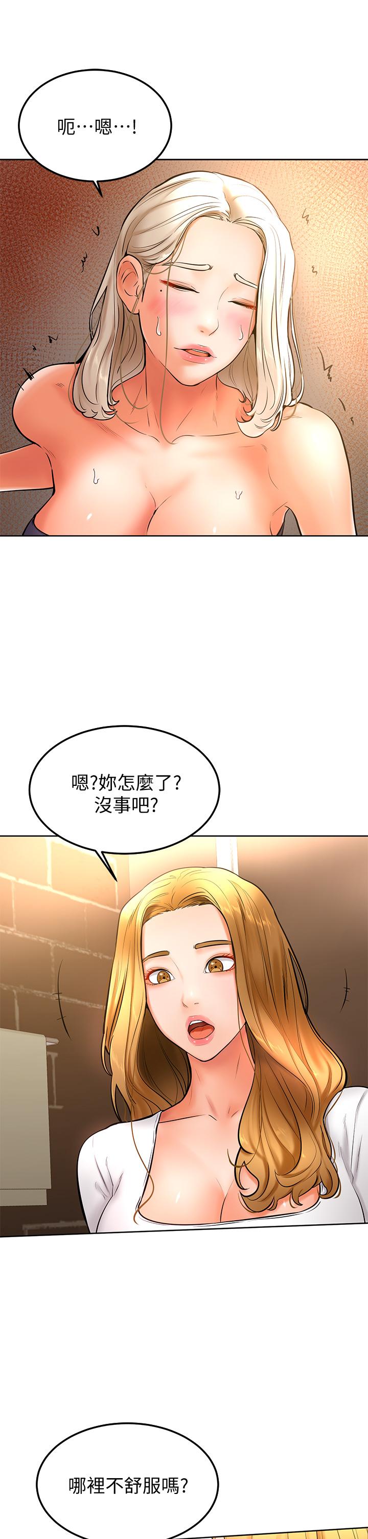 学弟,甘巴爹捏第18话-不能被发现的刺激爱爱