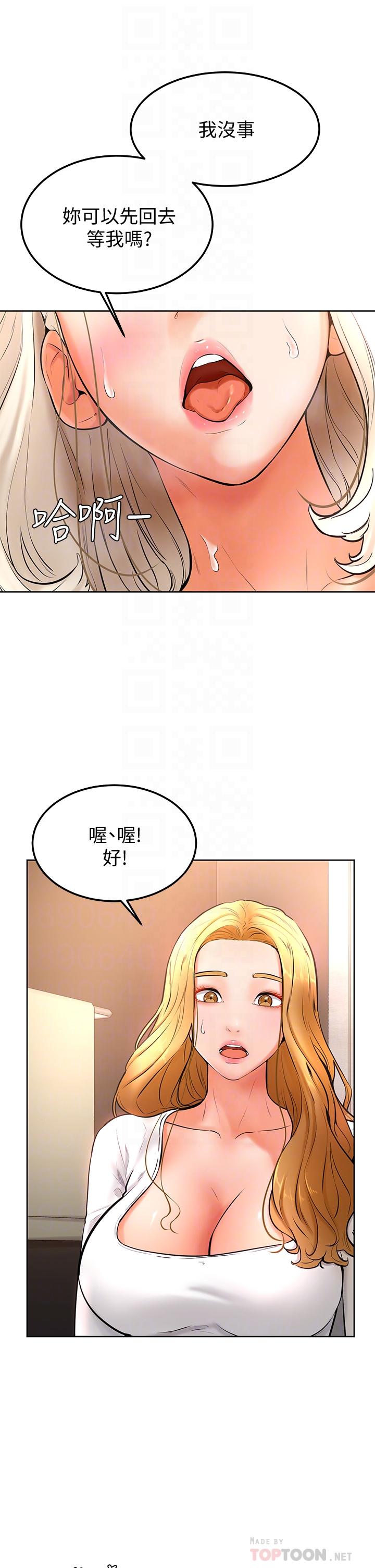 学弟,甘巴爹捏第18话-不能被发现的刺激爱爱