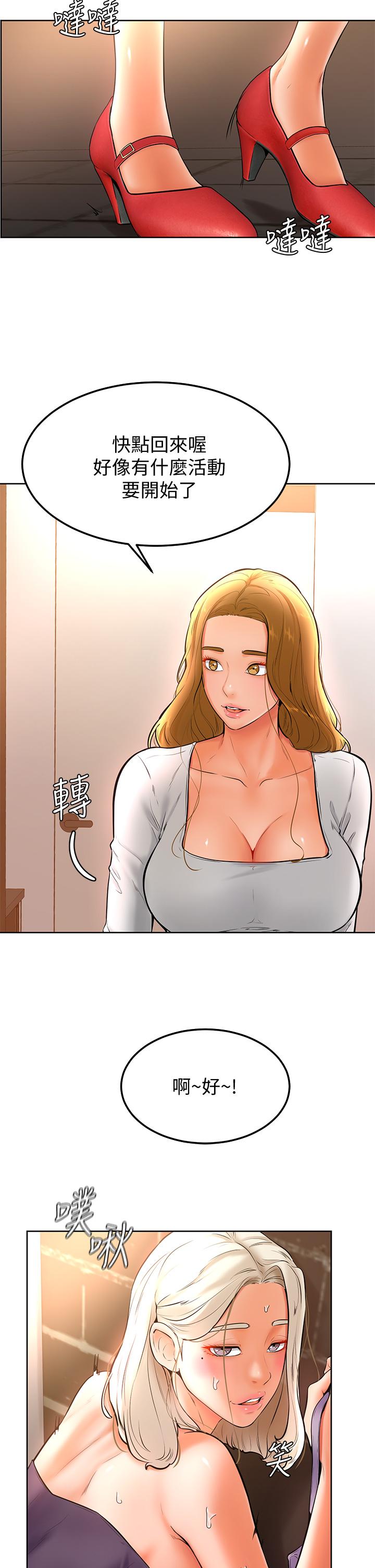 学弟,甘巴爹捏第18话-不能被发现的刺激爱爱