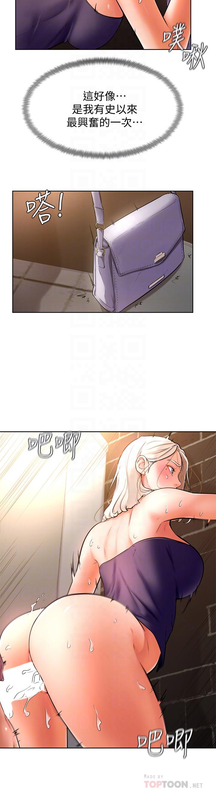 学弟,甘巴爹捏第18话-不能被发现的刺激爱爱