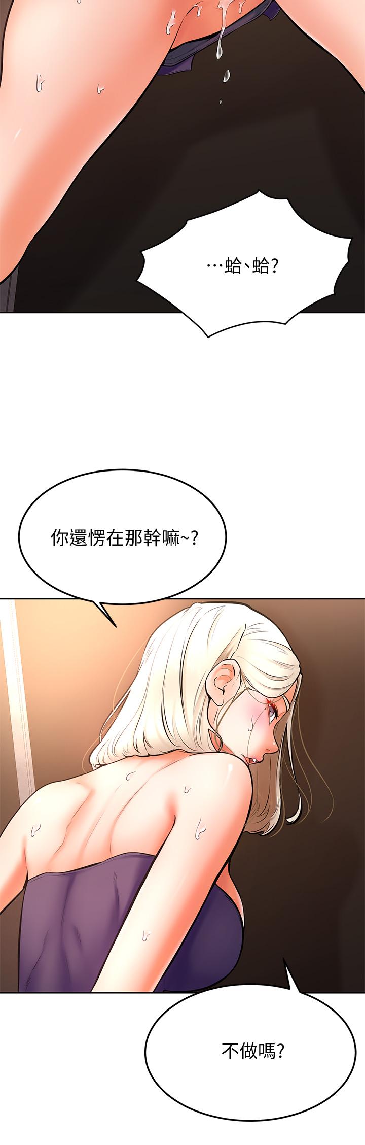 学弟,甘巴爹捏第18话-不能被发现的刺激爱爱