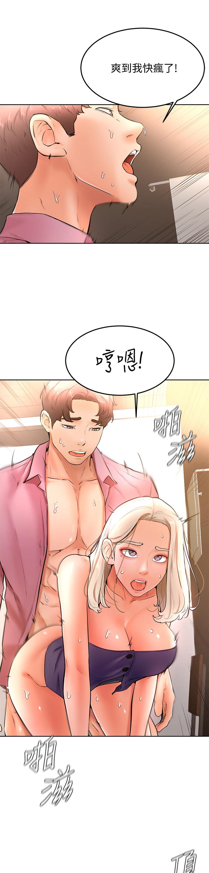 学弟,甘巴爹捏第18话-不能被发现的刺激爱爱